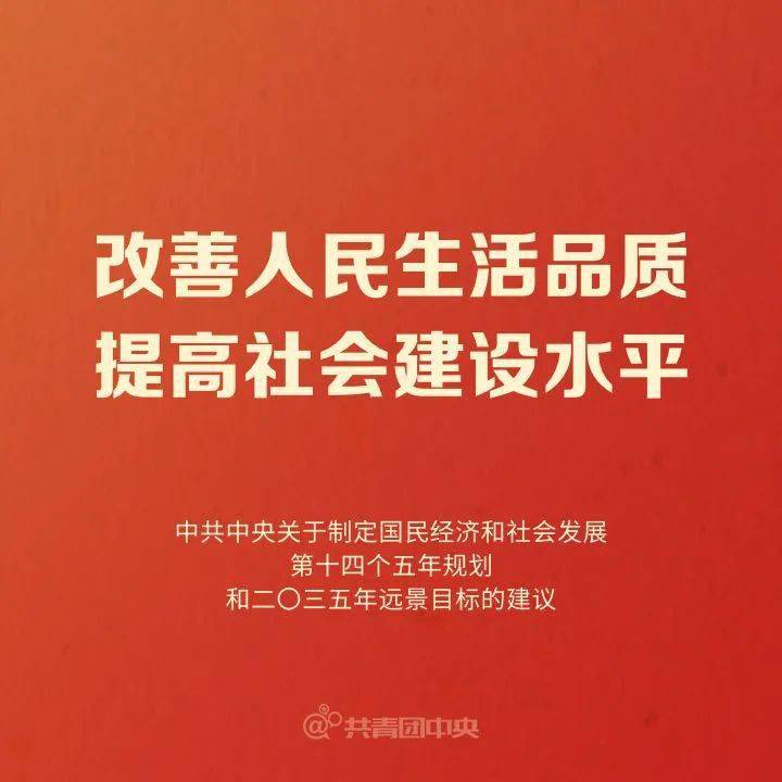 十二,改善人民生活品质,提高社会建设水平