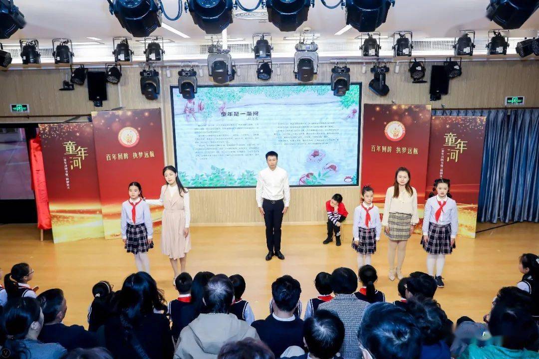 北京东路小学100周年纪念