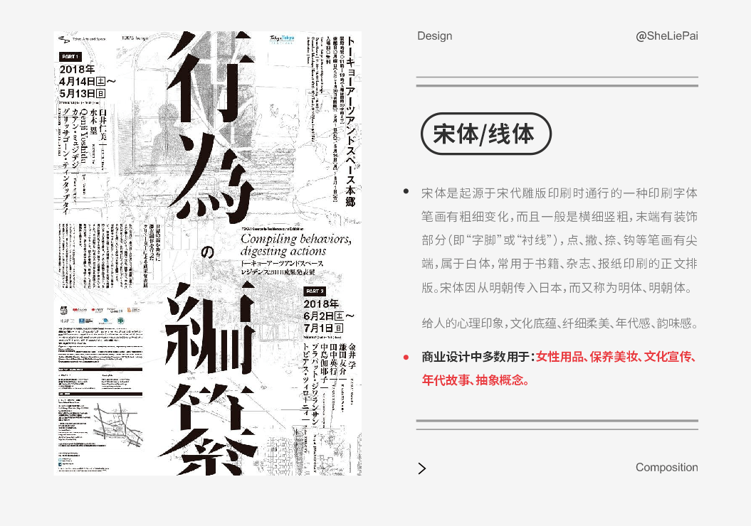 黑体字人口_黑体字田字格