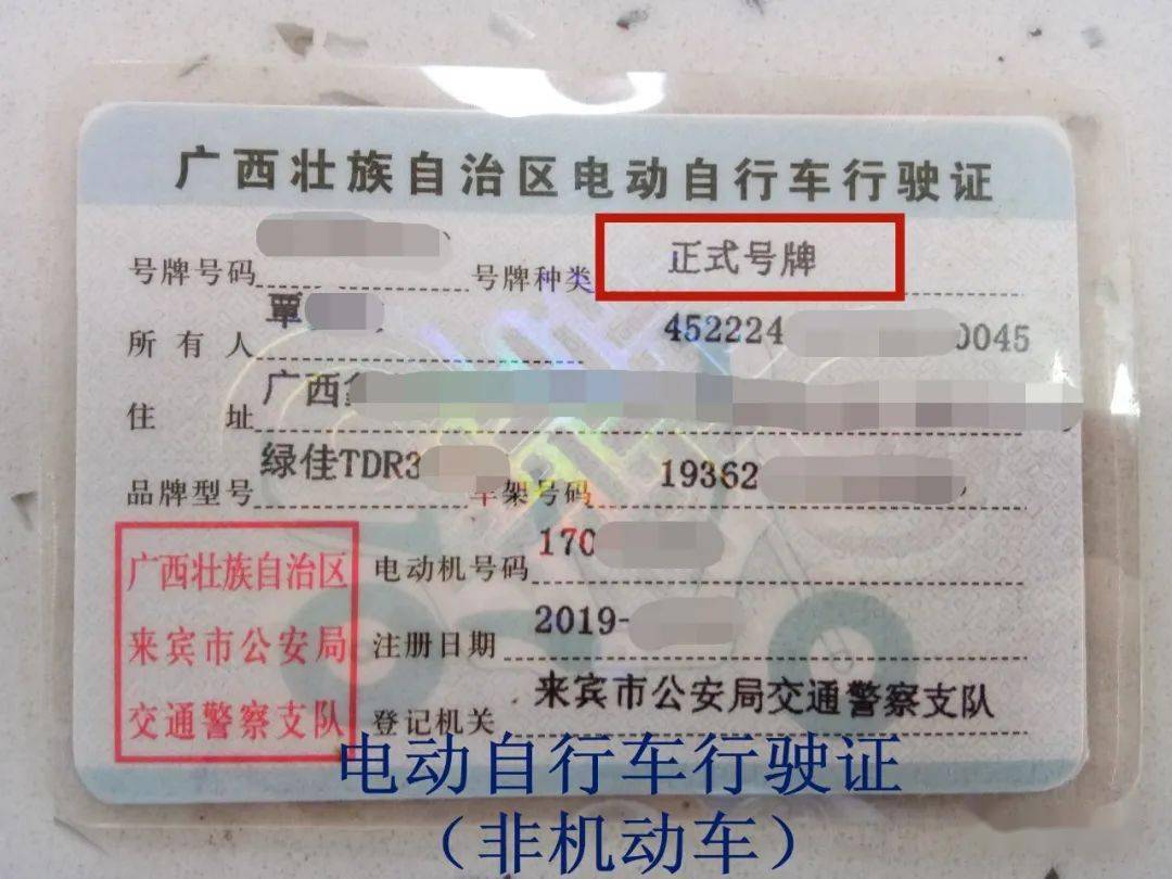 属于什么车型一看就知道 如果行驶证有"摩托车"的字样 如果是"电动车