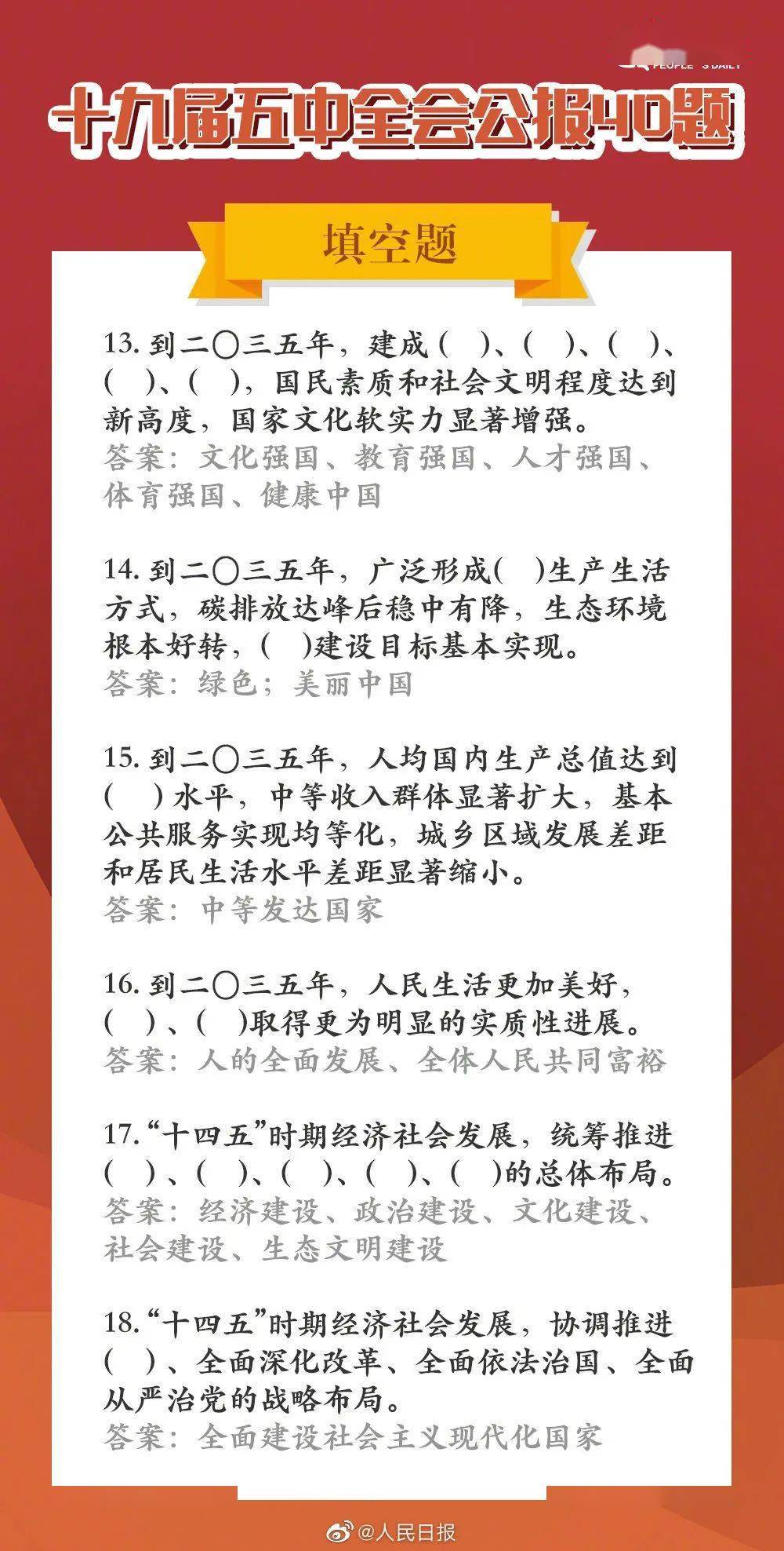 就我省十四五经济总量目标提建议_十四五规划图片(2)