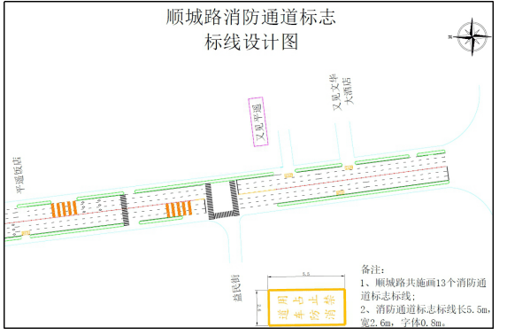 顺城路消防通道设计图