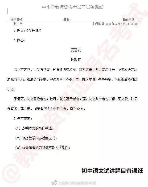 教师资格证教案怎么写_教师资格证教案怎么写