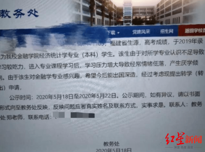 补偿|福建商学院副教授被指猥亵女大学生 当事人称被迫签补偿协议 不满学校处理结果