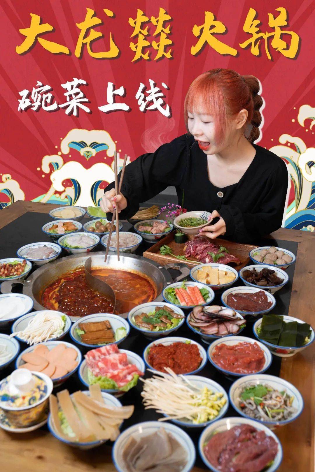 大龙燚人均_大龙燚火锅图片(2)
