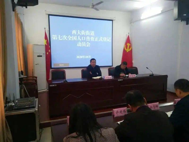 人口普查正式登记动员讲话_普查人口登记表格图片