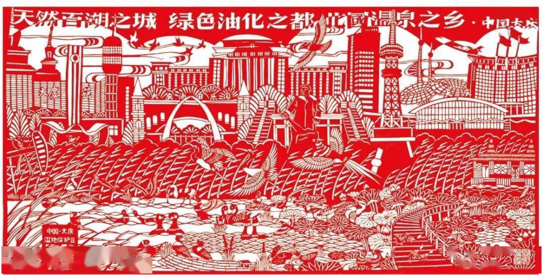 大庆·非遗丨关东民俗剪纸:一方水土一份情怀