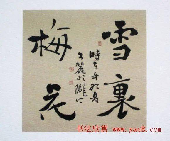 甘肃省书法家协会新任主席书法作品_安文丽