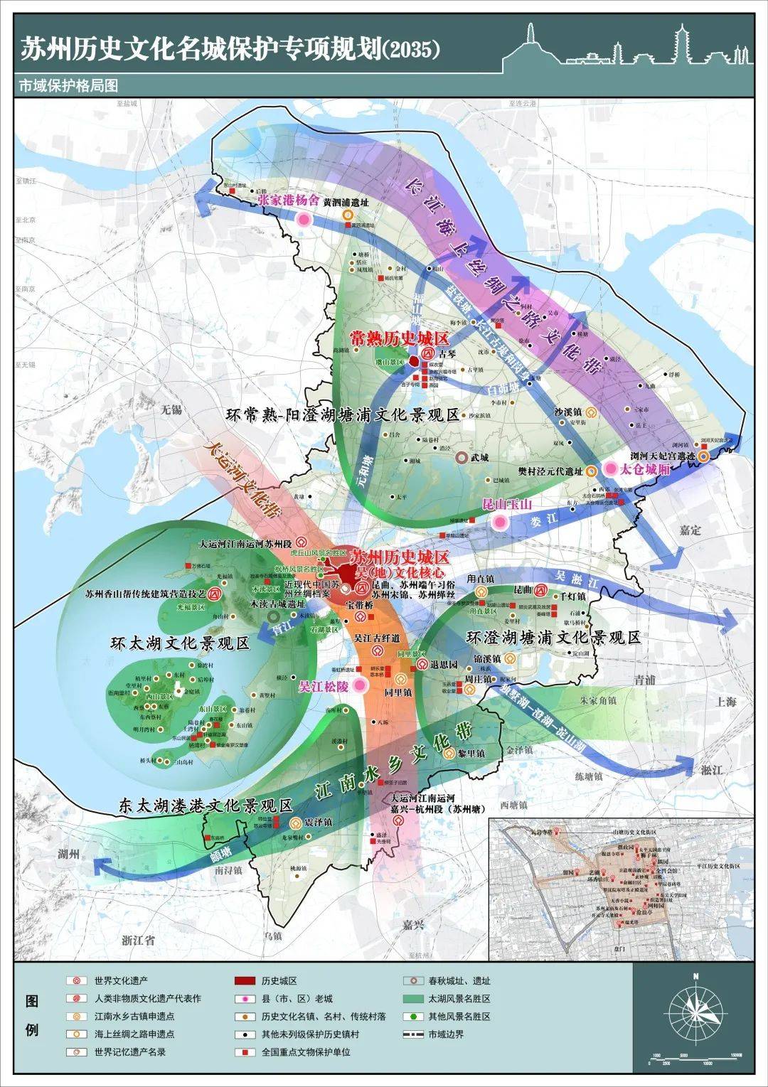 《守护历史 传承文脉——解读《苏州历史文化名城保护专项规划(2035)
