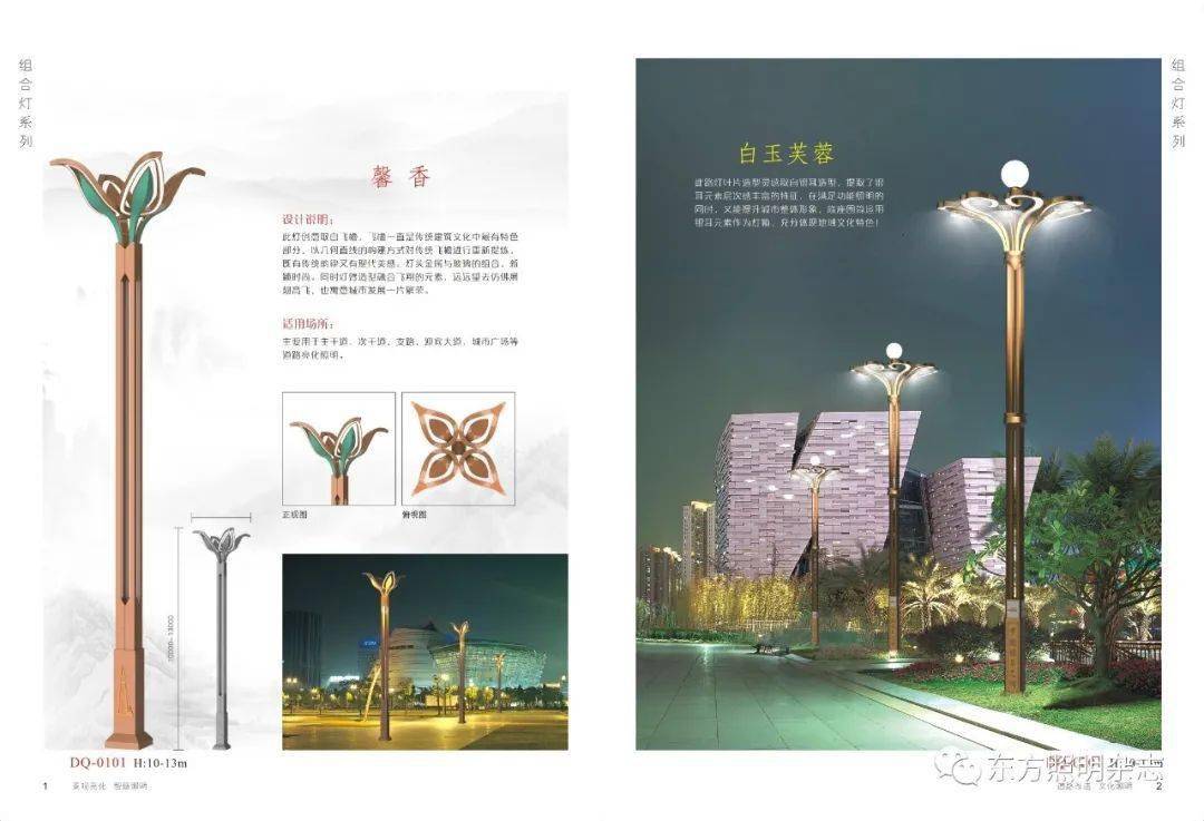 景观灯,路灯,庭院灯│江门市新奇特照明有限公司