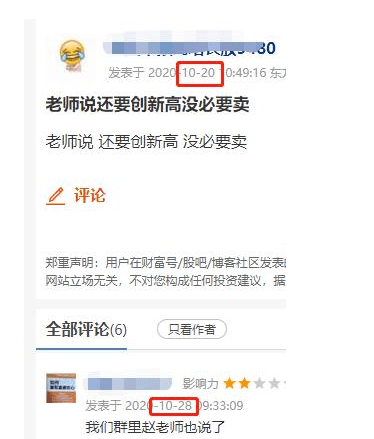 股吧|8000多户股东惊呆了！连续3次上演“杀猪”表演？有股民戏称，“11月第一个杀猪的”