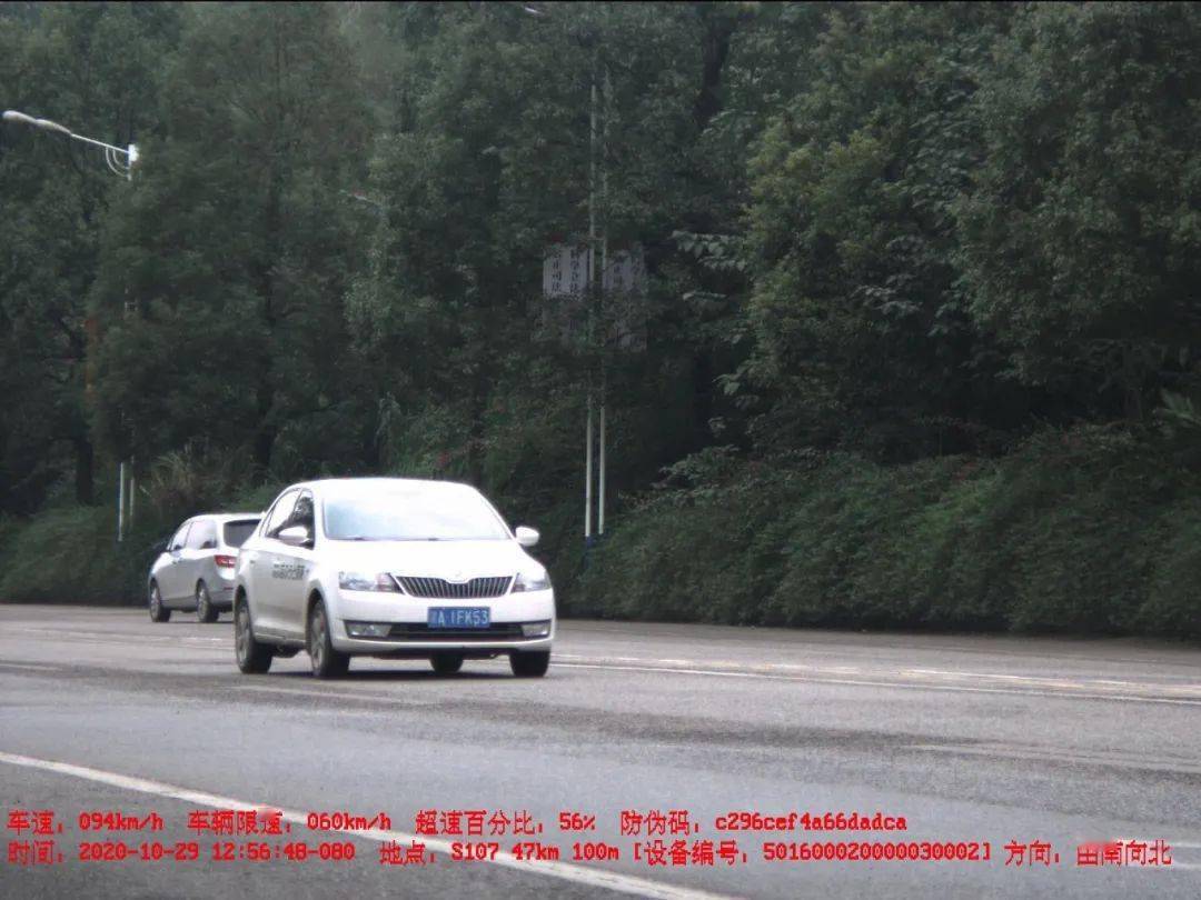 什么是严重超速 f735d7cddb004d468e486030d4947a37.jpeg