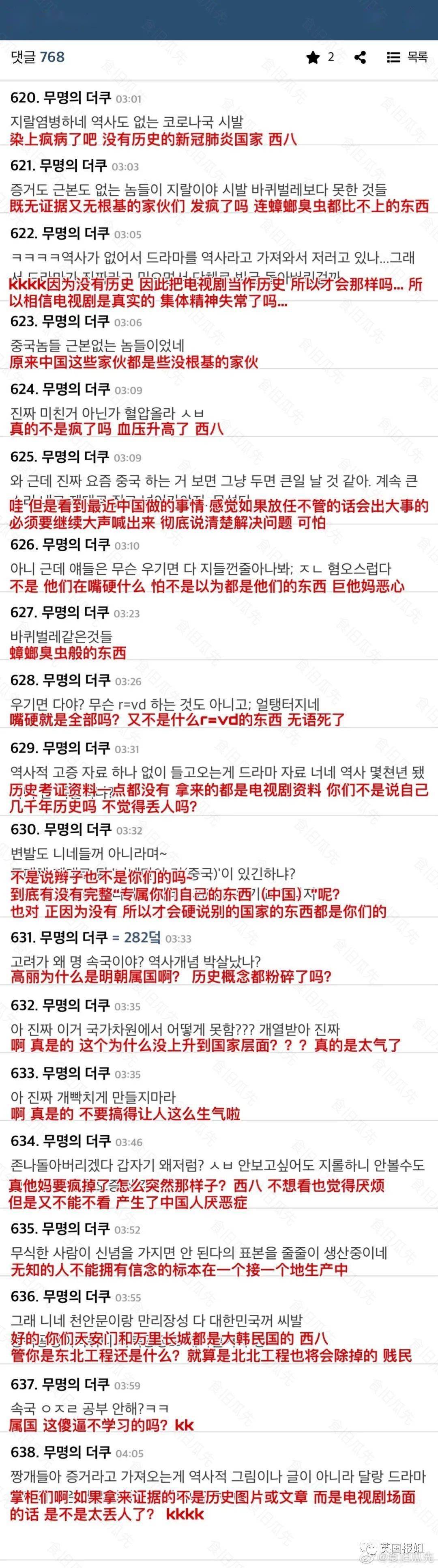 疯了?韩国人推特狂骂汉服是韩服!中国一直抄袭