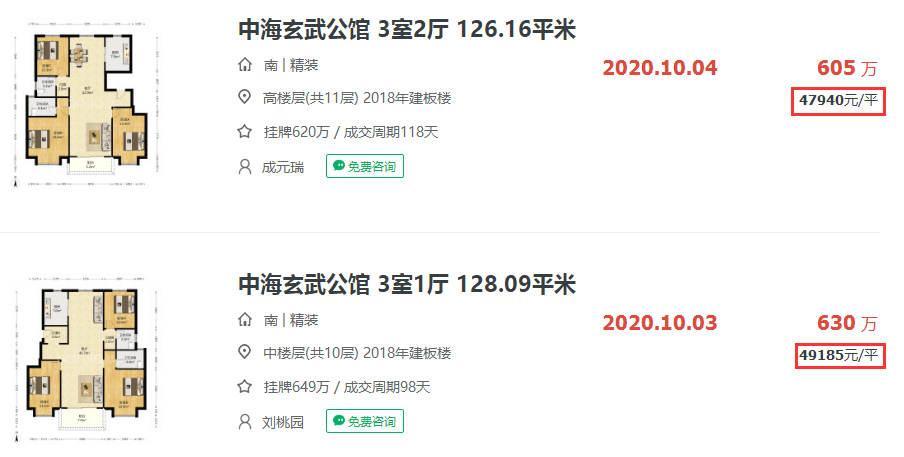 2020南京学区房排名_刚刚,南京30所名校学区房房价排行出炉!(2)
