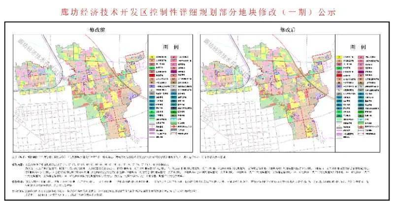 廊坊经济技术开发区控制性详细规划部分地块修改(一期)公示