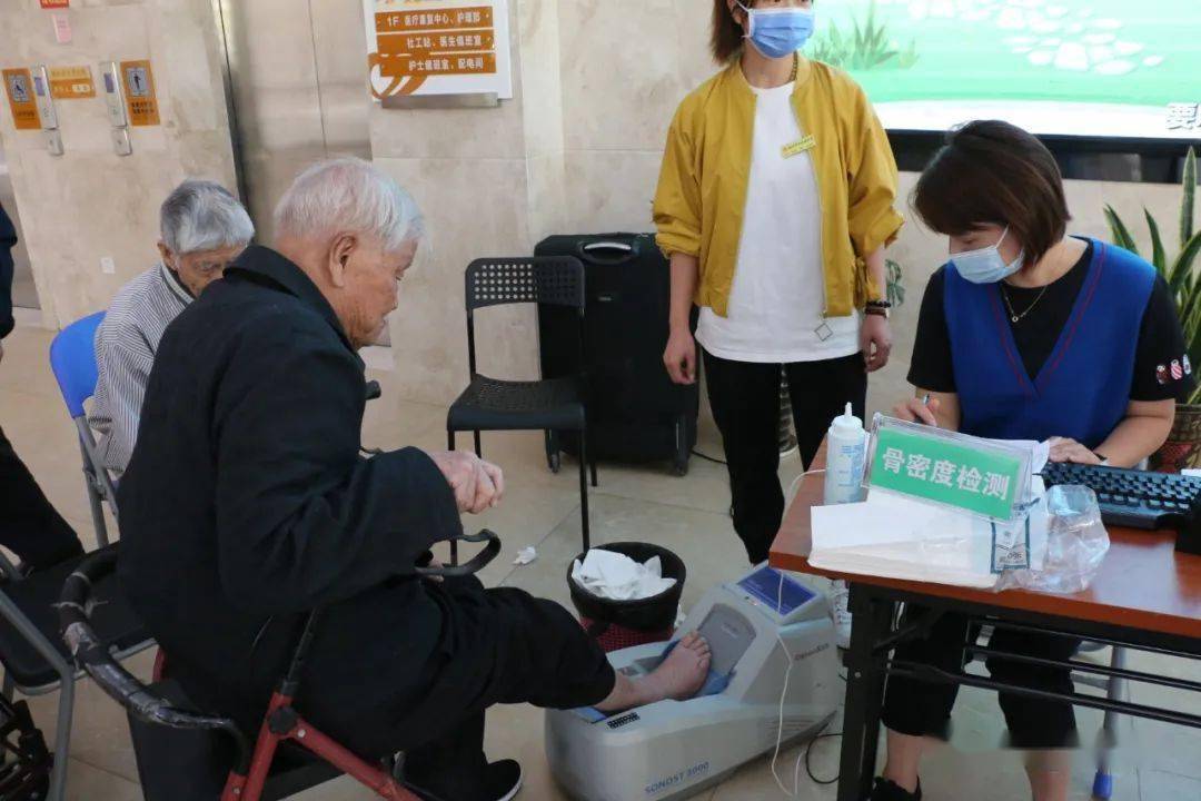骨密度检测