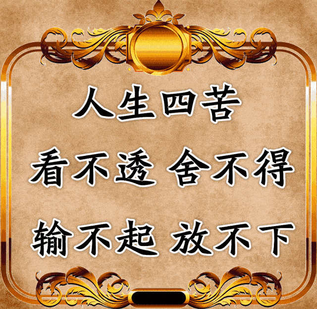 放不下,所以痛苦