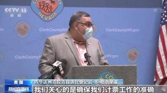 美国大选结果仍未出 多州预计计票工作仍将继续