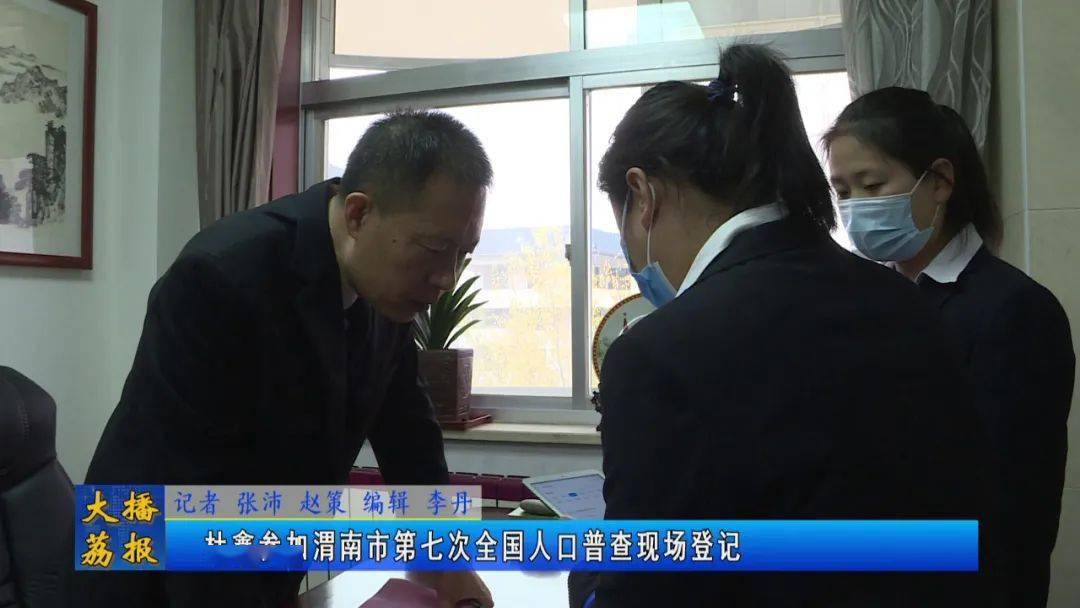 大荔县人口普查_人口普查(3)