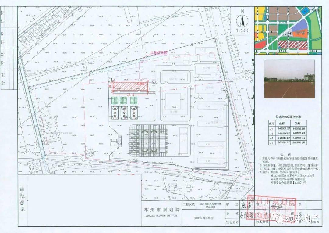 公示类别:批前公示;公示内容:建设工程规划许可 用地位置:邓州市张楼