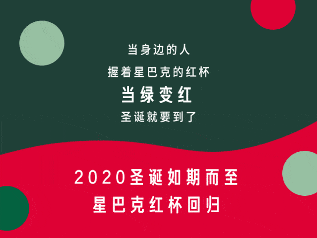 太妃榛果拿铁如期而至星巴克圣诞季113快乐开启