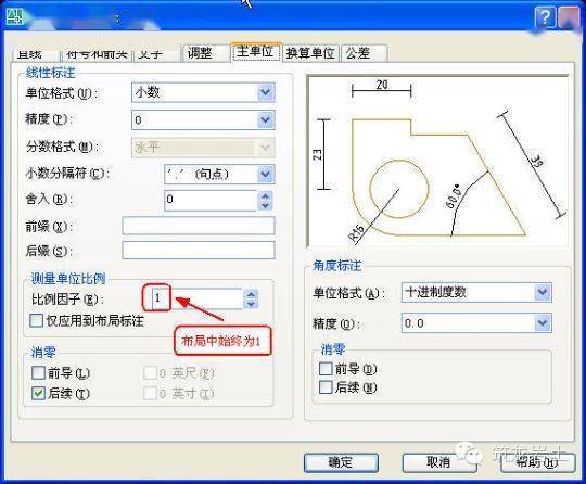 注:  关于标注样式的设置,我建议只设一种,一是简单,只有一个标注