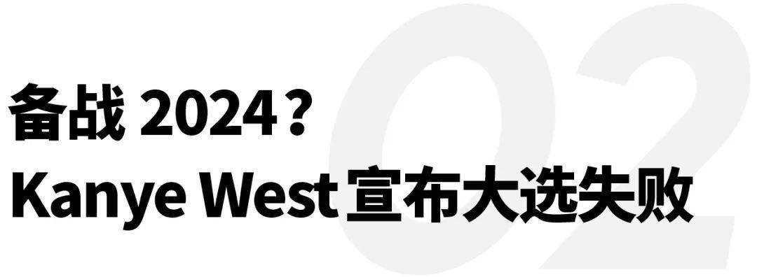 ssy|坎爷宣布开始为2024大选做准备，真力时发布经典碳纤维腕表｜直男Daily