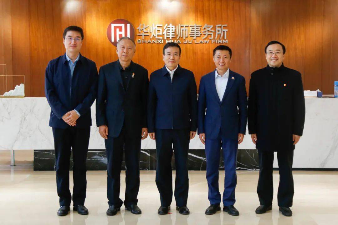 华炬进行时 |山西省司法厅李云涛副厅长一行莅临华炬视察调研
