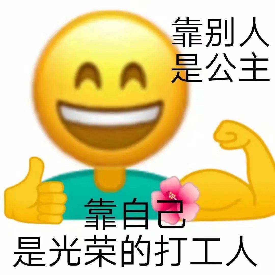 如何成为一个好的打工人 f24211384d9d4d91a3e86d03701c8c6d.jpeg