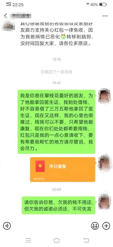 网友去世后,女子发朋友圈怀念,万万没想到