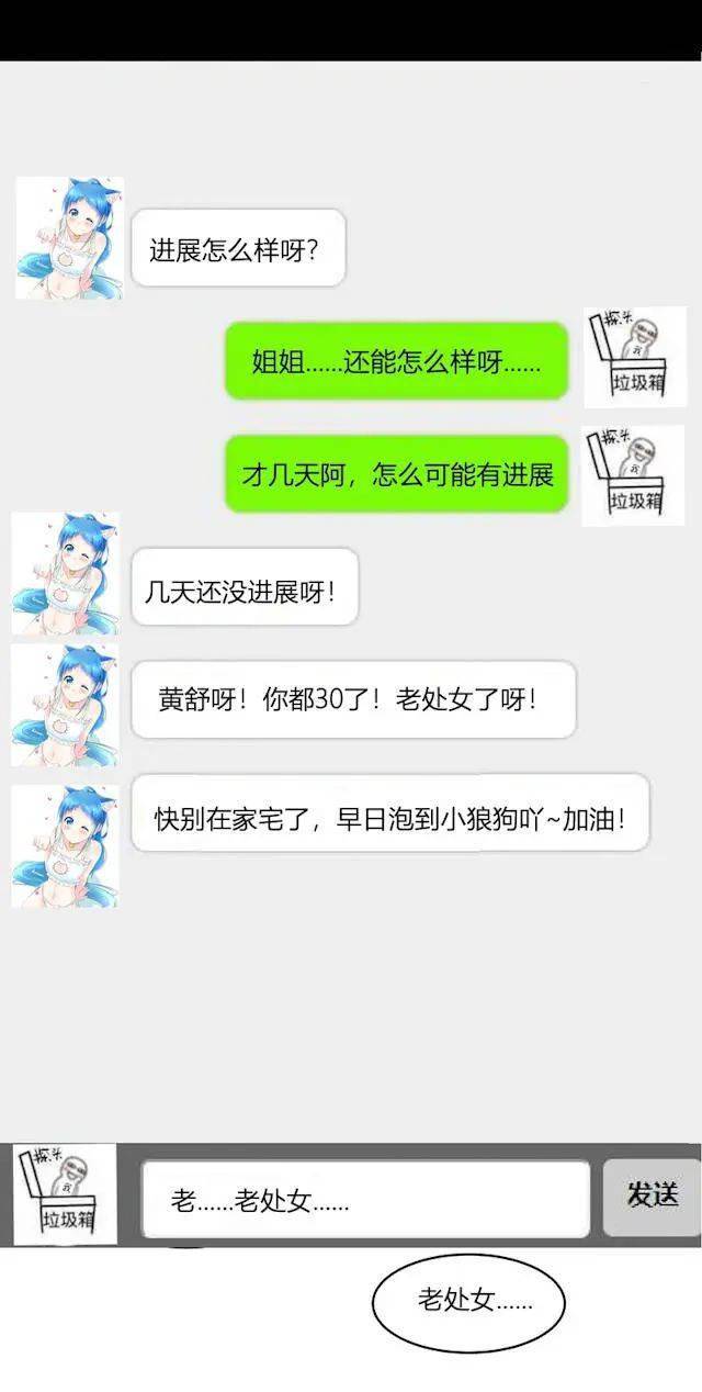 漫画:我翻开了一本小黄书_手机搜狐网