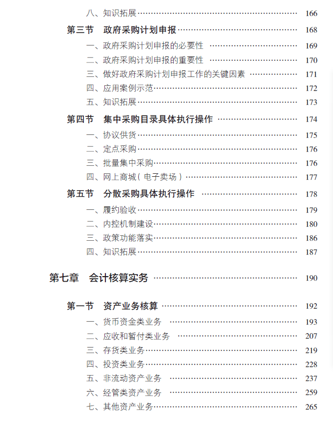 2166d374727c4872abea1604e784f036.png