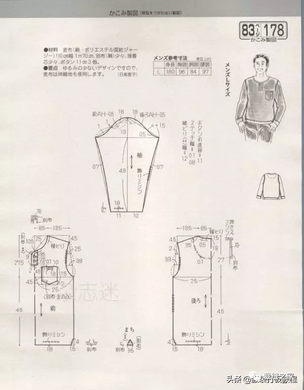 男装外套上衣裁剪图