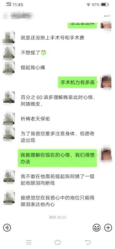 网友去世后,女子发朋友圈怀念,万万没想到