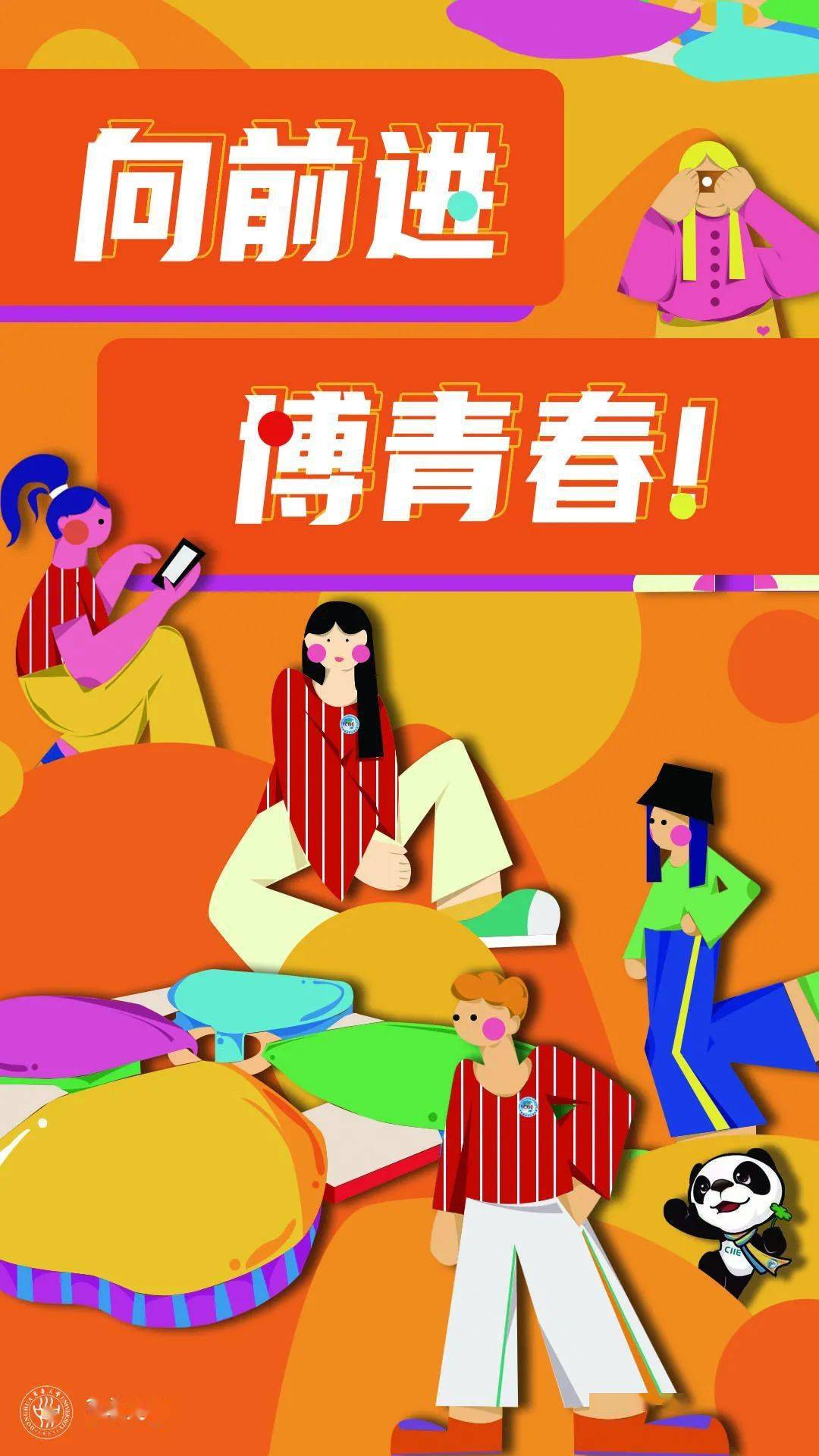 博会|进博会这样“秀”，东华专属壁纸来了