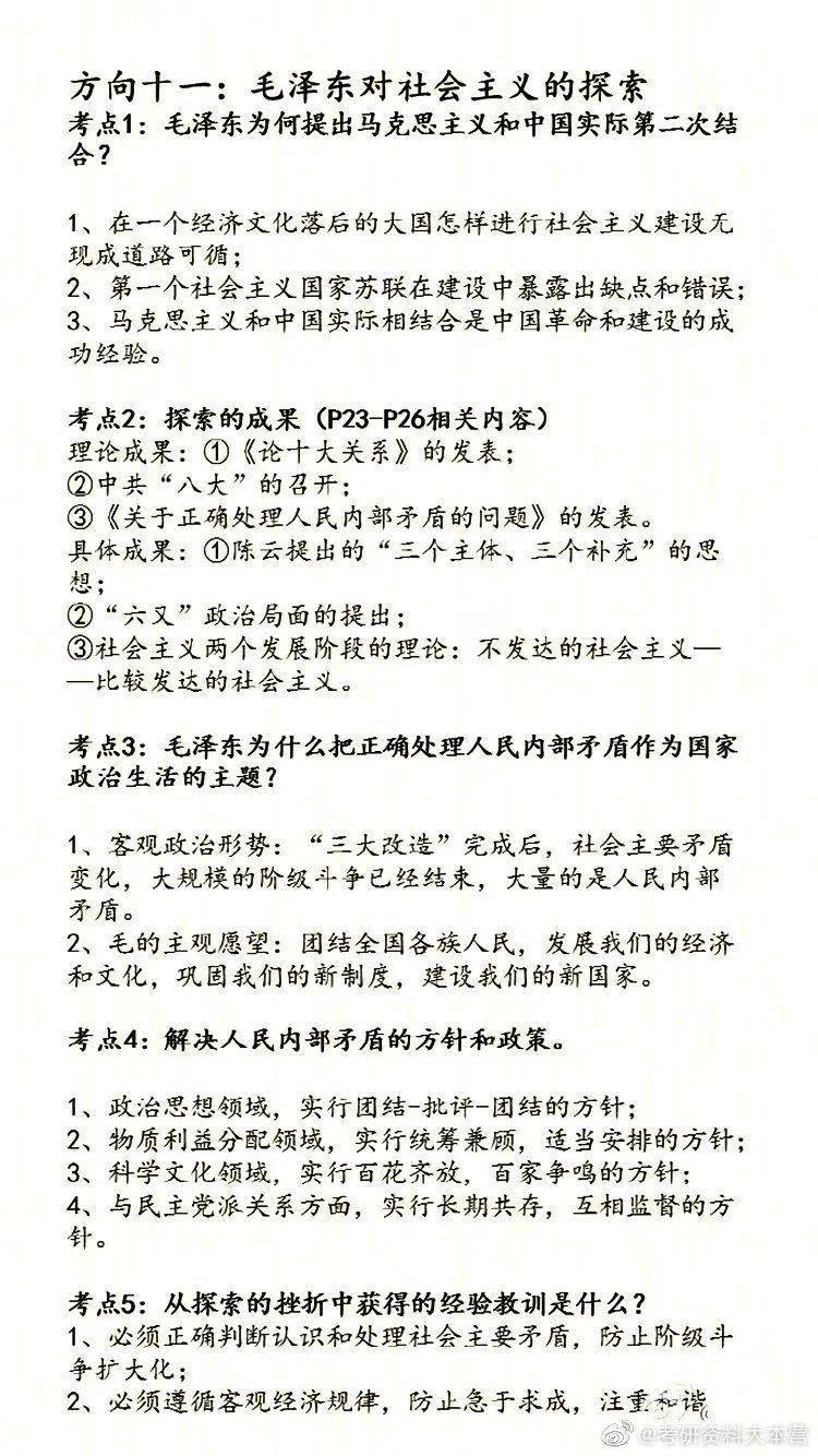 如何快速背完历史 69377397334a4031bc702cae73401acf.jpeg