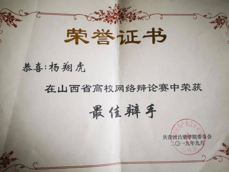 喜报|我院学子荣获2019年度"中国大学生自强之星"