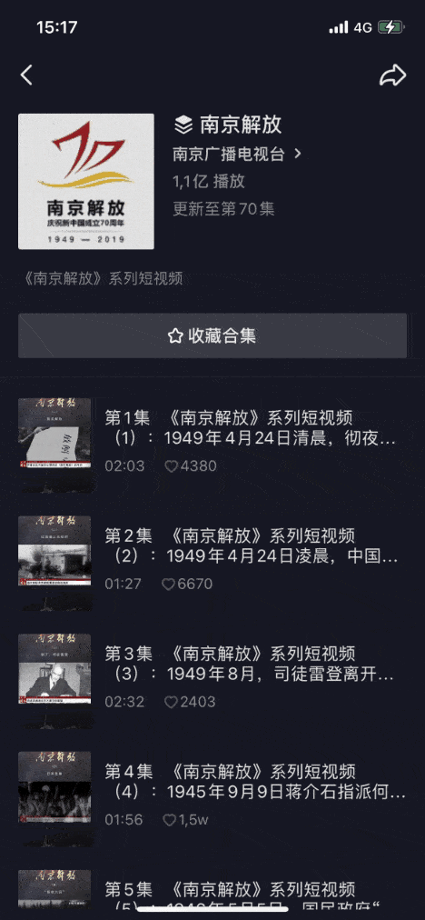 有我在,宁放心 历史瞬间 