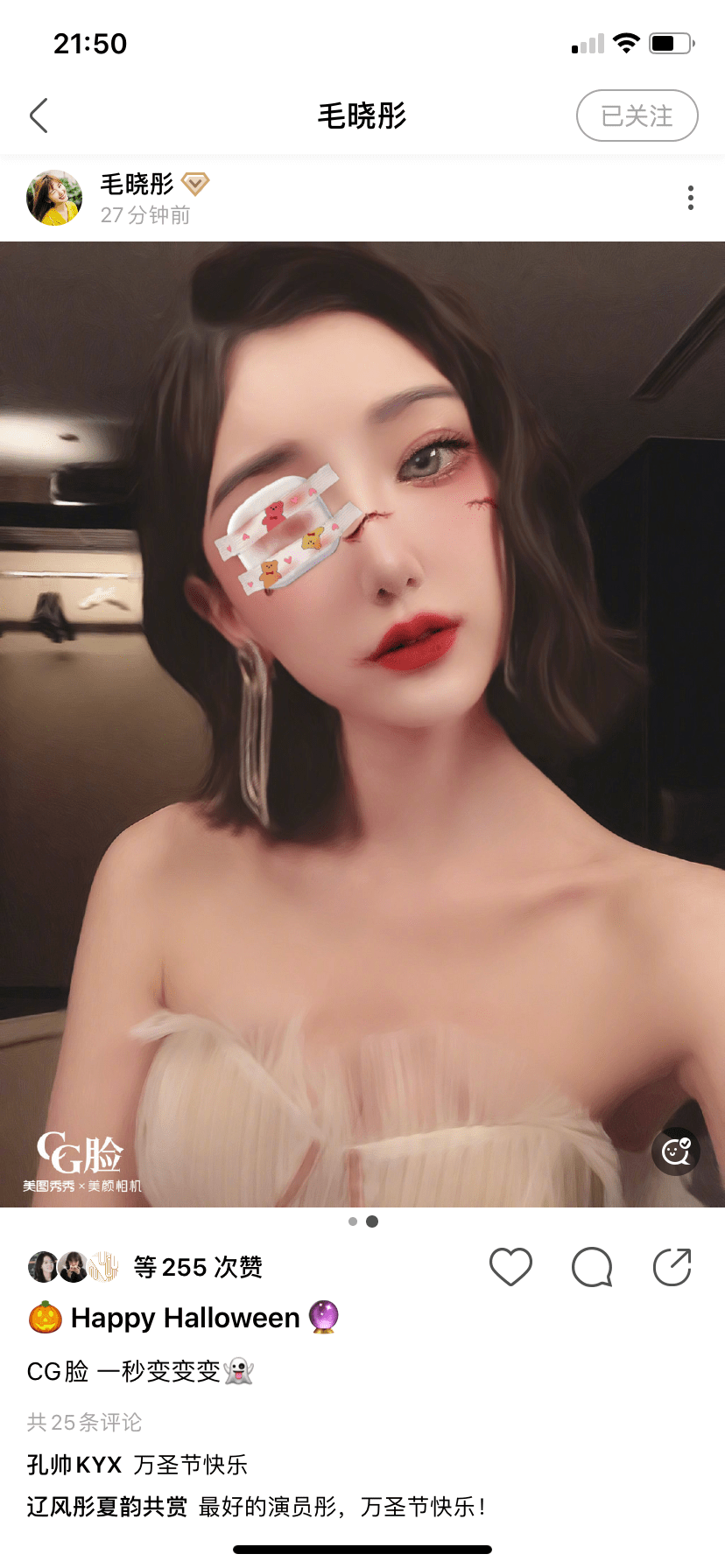 技术|明星圈风很大的【CG脸】特效到底是什么黑科技？