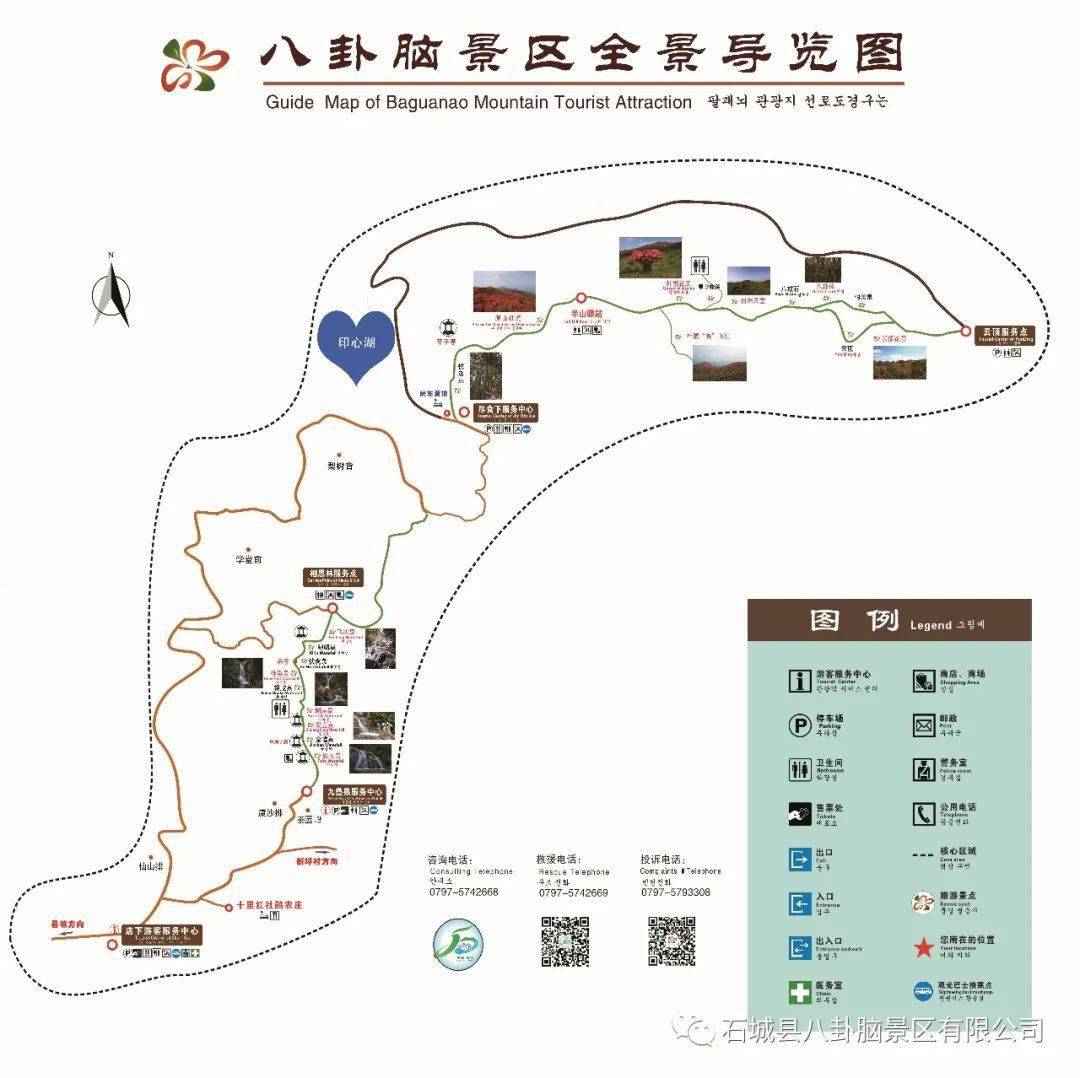 八卦脑景区票价