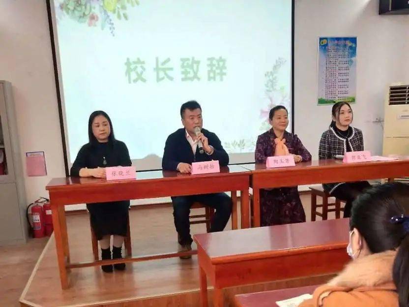 好习惯,好人生——邢台市东大街小学一年级家长学校开