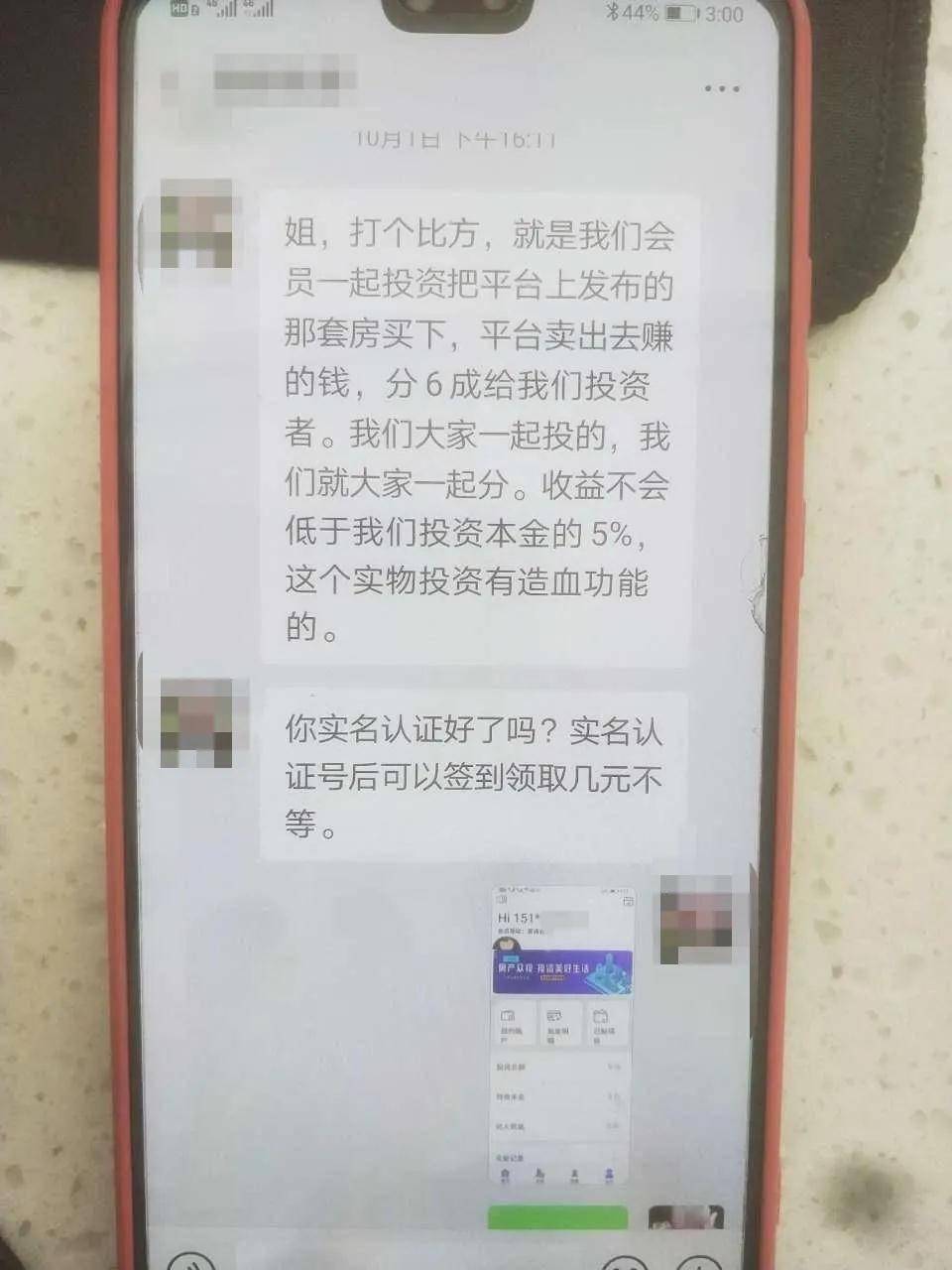 刚付了10万房款，第二天微信群竟解散了！浙江大