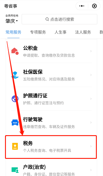 2021肇庆有多少人口_汕头离肇庆有多少公里