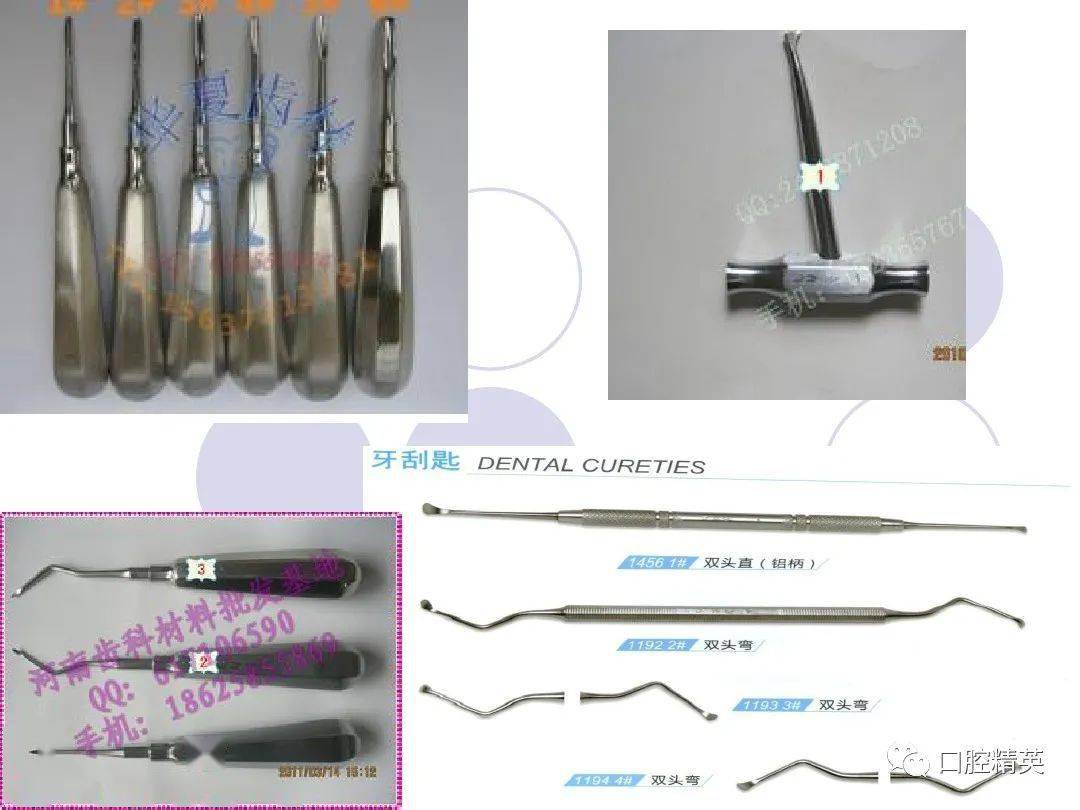 口腔科常用器械图谱结构及功能介绍