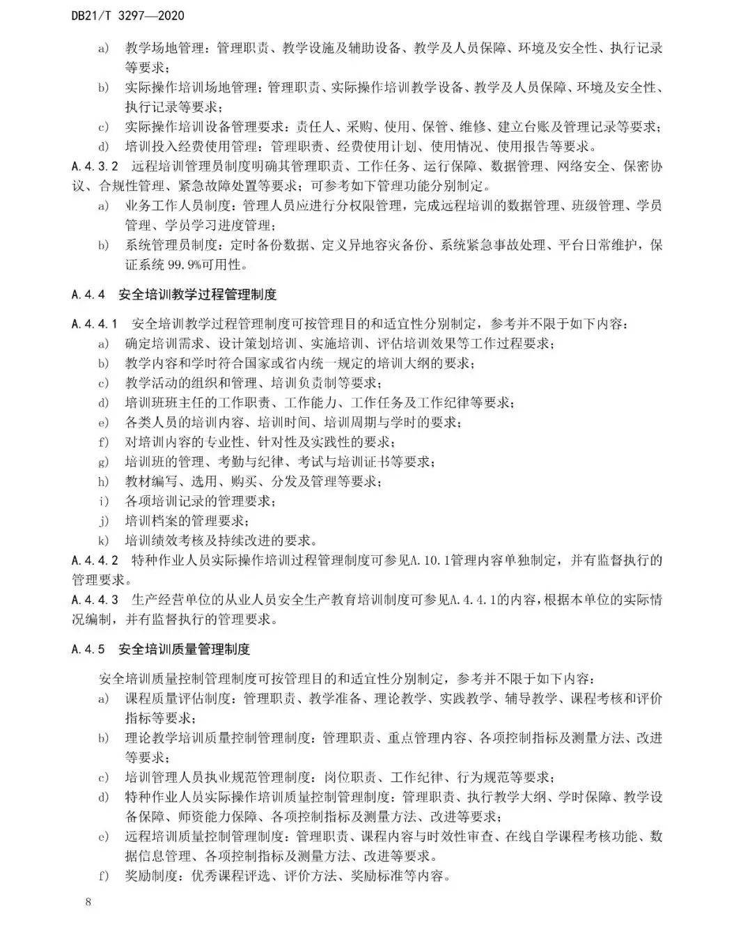 安全生产管理制度培训内容怎么写 c2a4a06190cc4861ae46ef3d776b3d5a.jpeg