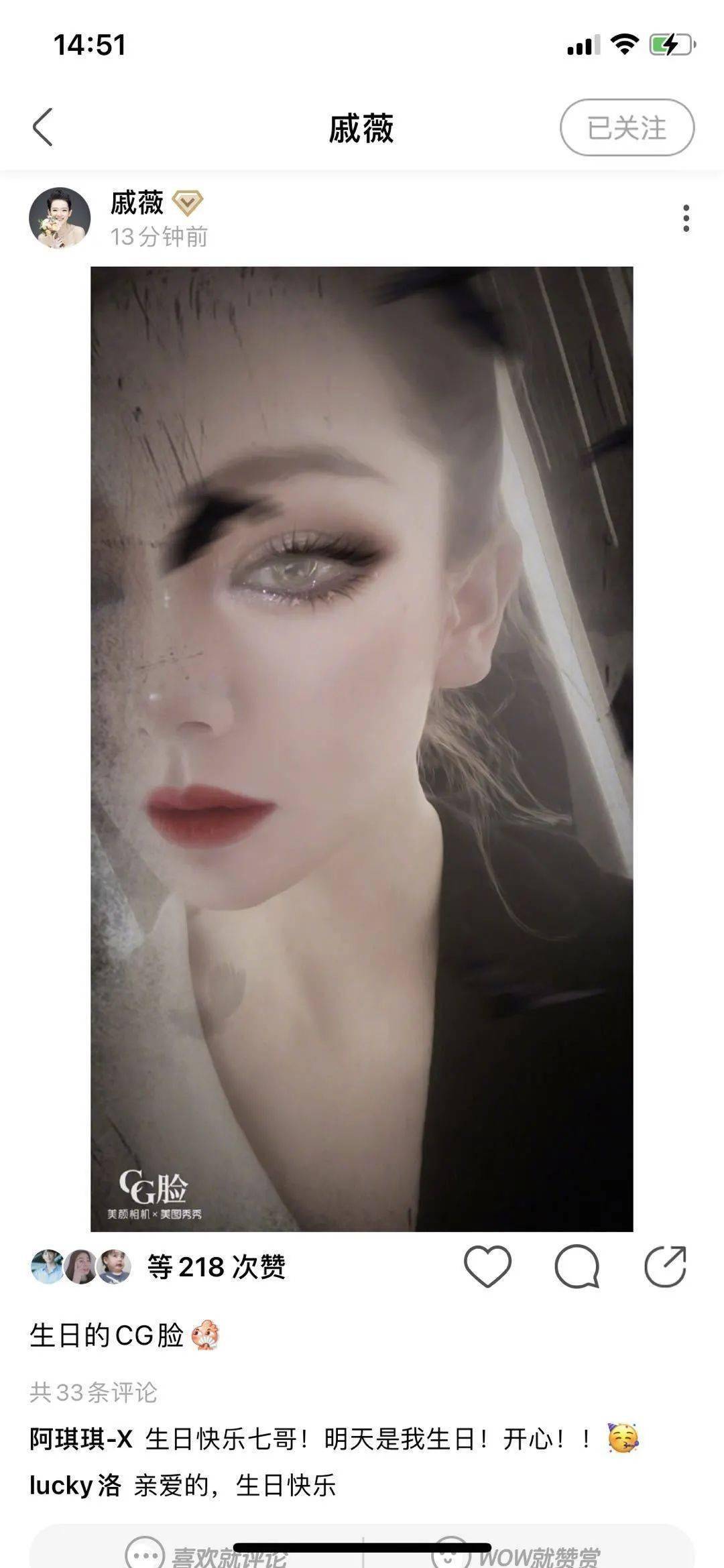 技术|明星圈风很大的【CG脸】特效到底是什么黑科技？