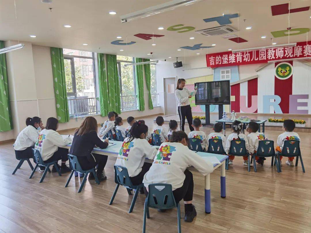 kidcastle以赛促教以赛促学吉的堡银川维肯园教师赛教活动