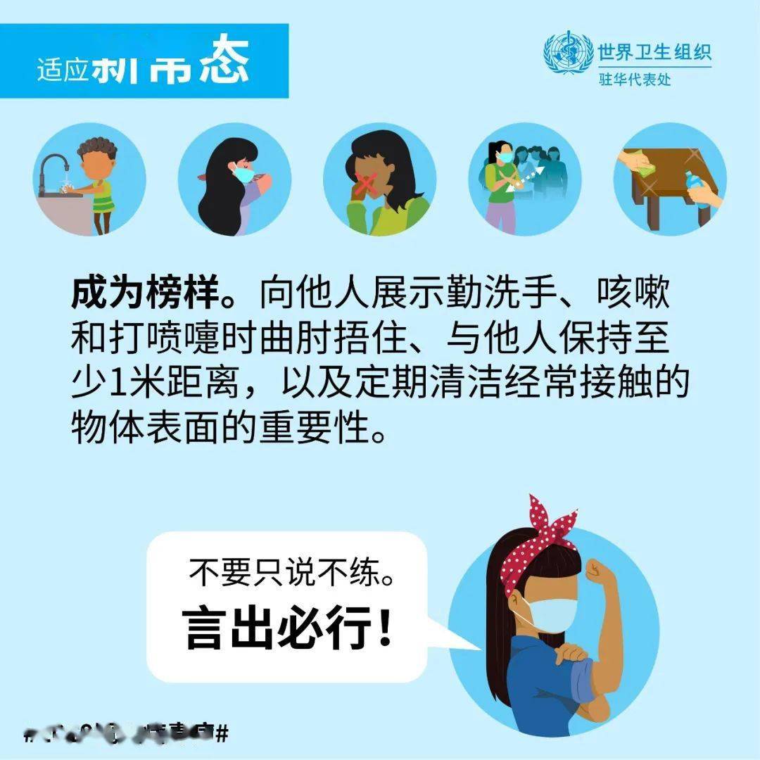 人人|科普｜终止疫情，唯有人人参与、共同面对