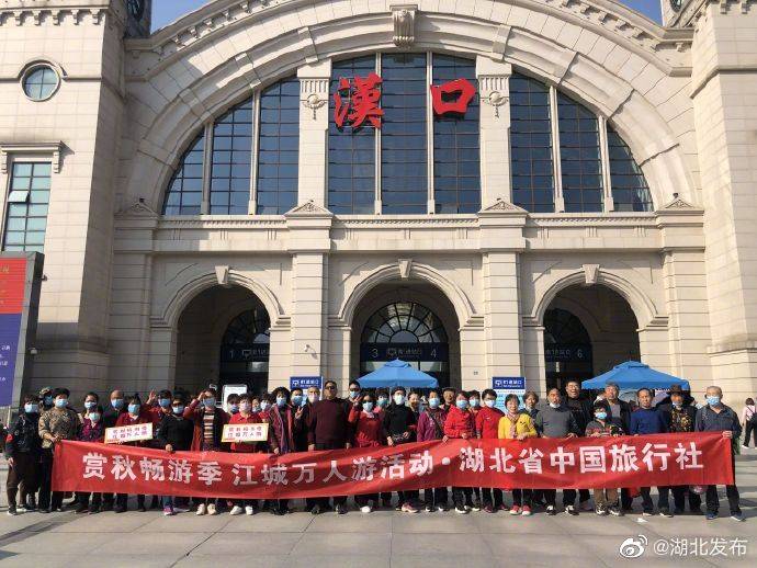中国旅行社|武汉旅游热度不减，本周末又迎来万人赏秋团
