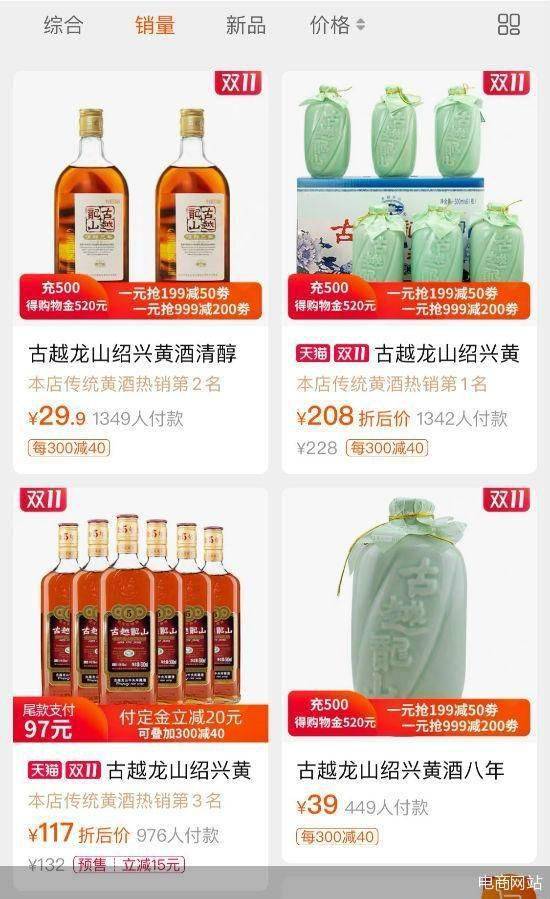 企业|市场萎靡 黄酒复苏难破局